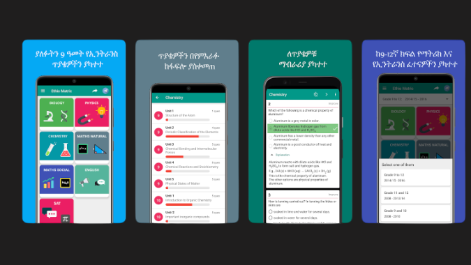 EthioMatric Mobile App
